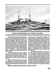 Линкоры типа Бретань. Французские супердредноуты